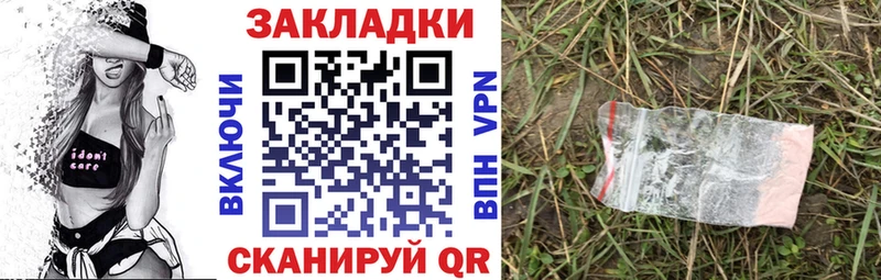 Продажа наркотиков Борисоглебск А ПВП АМФ ГАШ МЕФ МАРИХУАНА COCAIN