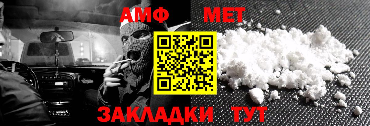 АМФЕТАМИН  Амфетамин  АМФ Розовый  Борисоглебск 