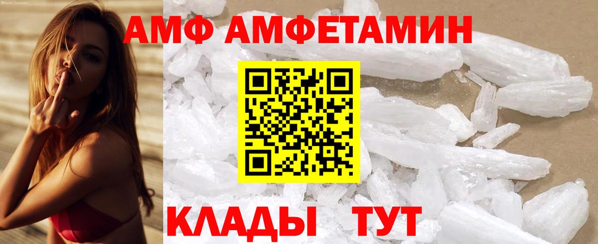 АМФЕТАМИН  Вход с VPN  Борисоглебск  Амфетамин VHQ 