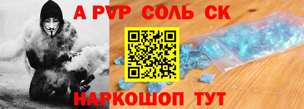 Альфа ПВП крисы CK  APVP СК  Alpha PVP VHQ  Борисоглебск 