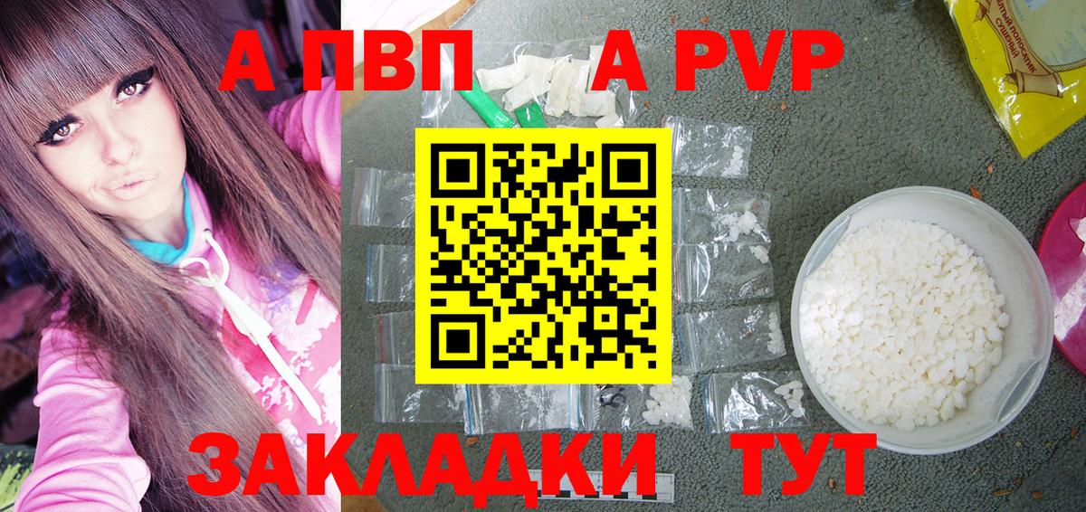 A-PVP крисы CK Борисоглебск