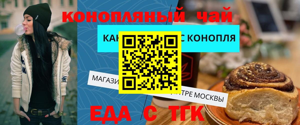 Борисоглебск  Печенье с ТГК марихуана  Вход с VPN 