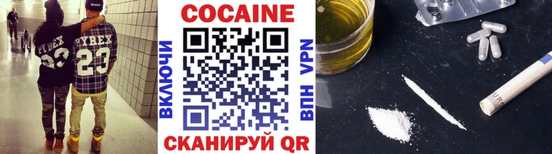 COCAIN Колумбийский  Борисоглебск 