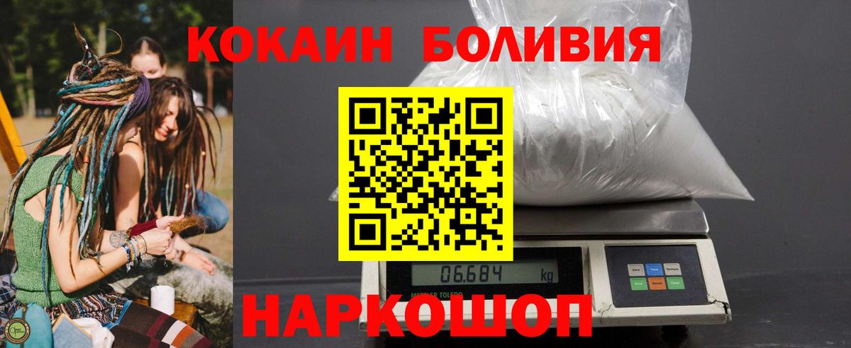 КОКАИН FishScale  Вход с VPN  Борисоглебск 