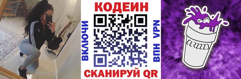 мега ТОР  наркошоп  Борисоглебск  Кодеин Purple Drank 
