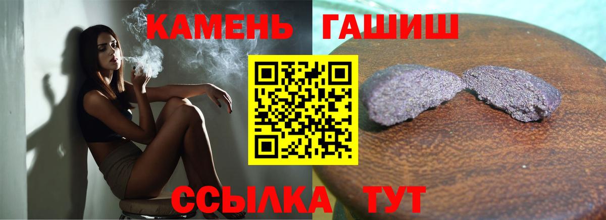 ГАШИШ гарик  Вход с VPN  ГАШИШ 40% ТГК  ГАШИШ  Борисоглебск 