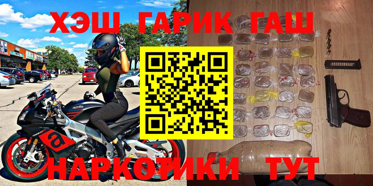 АМФЕТАМИН Борисоглебск