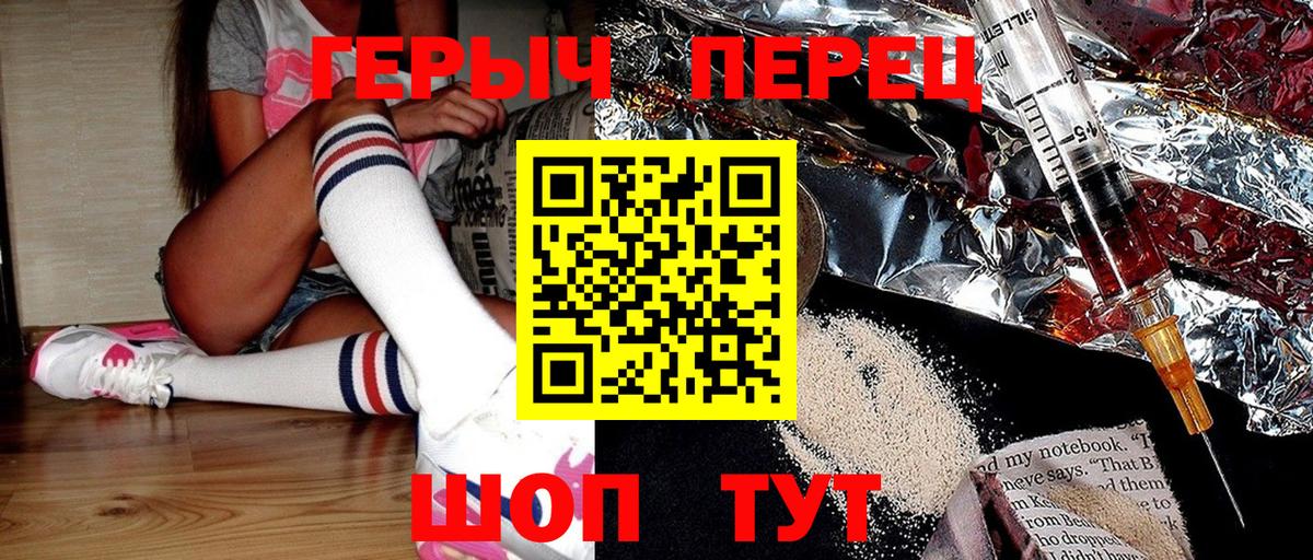 ГЕРОИН афганец Борисоглебск