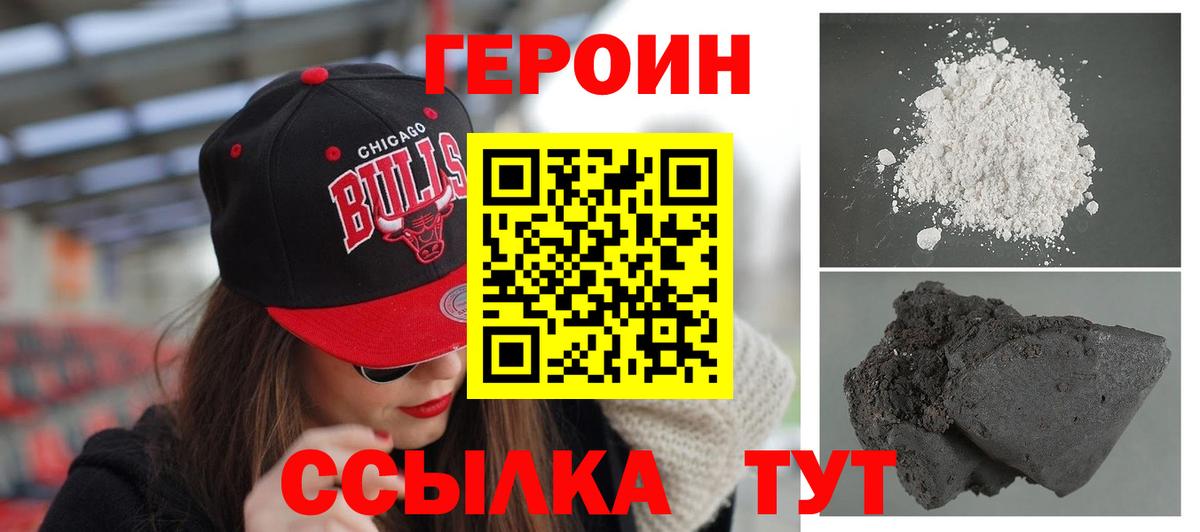 ГЕРОИН  Борисоглебск  ГЕРОИН гречка 