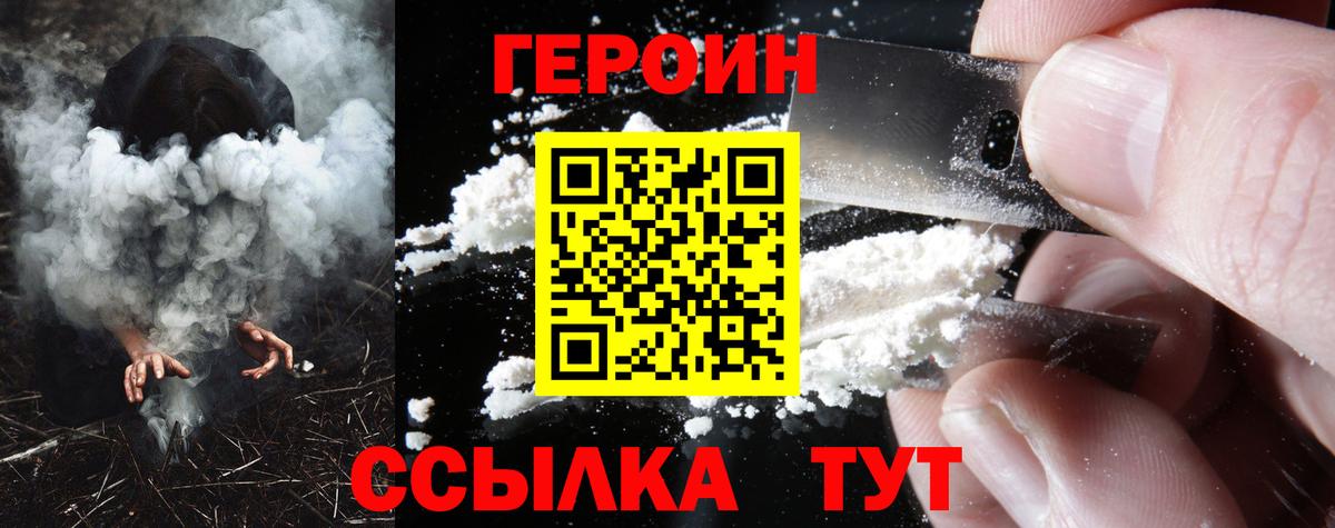 Борисоглебск  Героин  Вход с VPN  ГЕРОИН Афган 