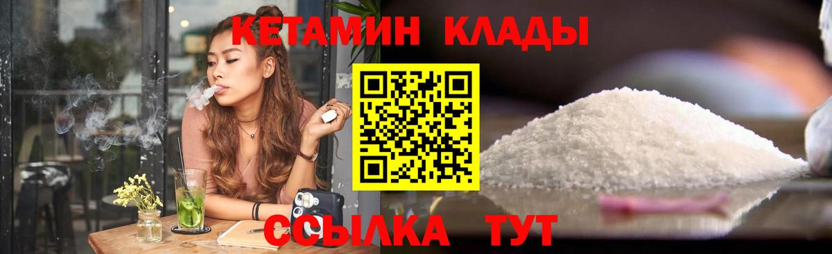 Борисоглебск  КЕТАМИН ketamine  КЕТАМИН ketamine  Вход с VPN 