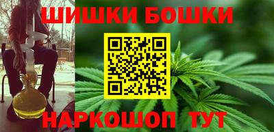 шишки Беслан