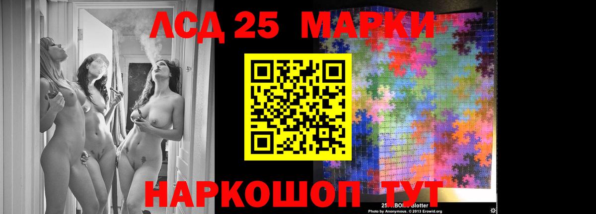 Борисоглебск  ЛСД экстази кислота  ЛСД экстази  Вход с VPN 