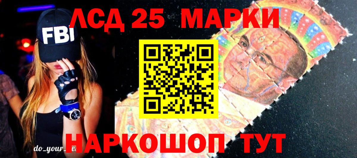 ЛСД экстази кислота  Лсд 25 экстази  Борисоглебск 