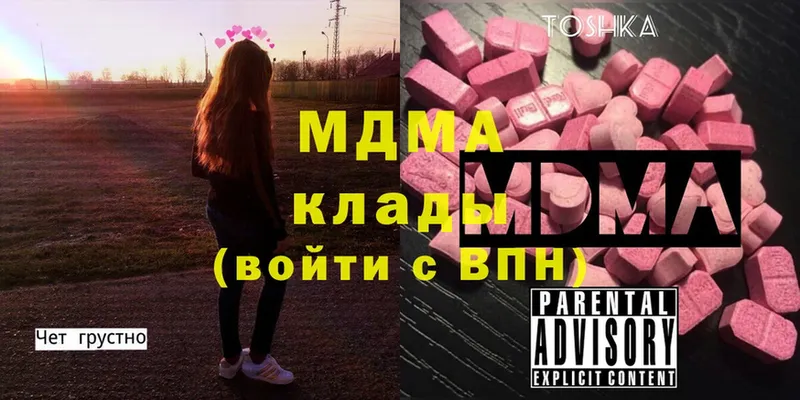 MDMA молли  Борисоглебск 