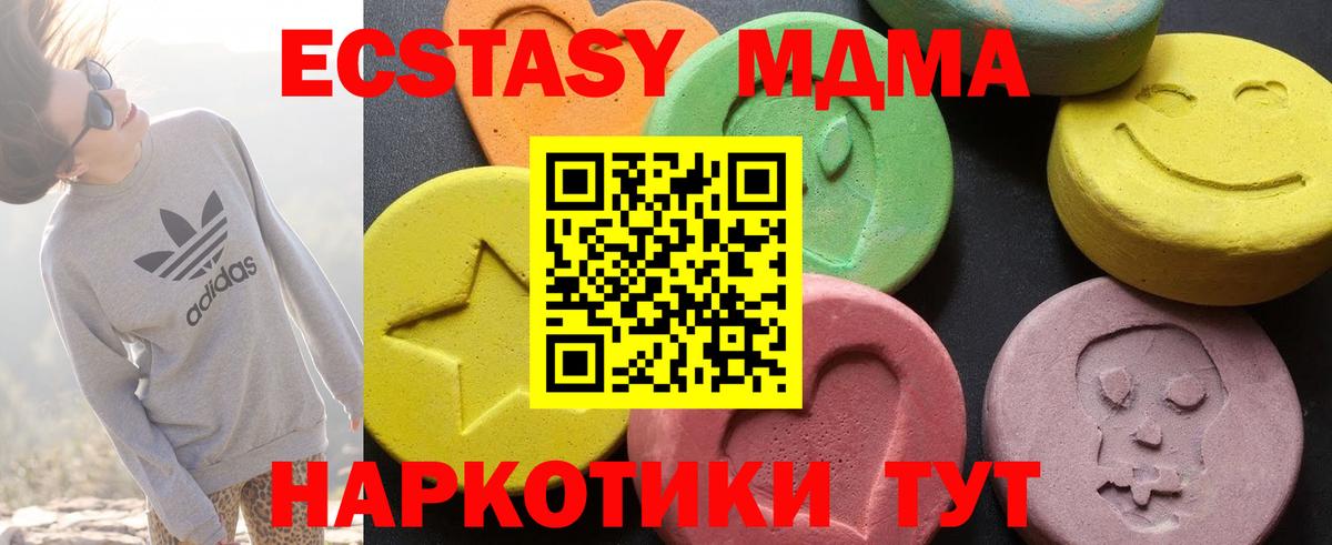 Борисоглебск  МДМА молли  Вход с VPN 