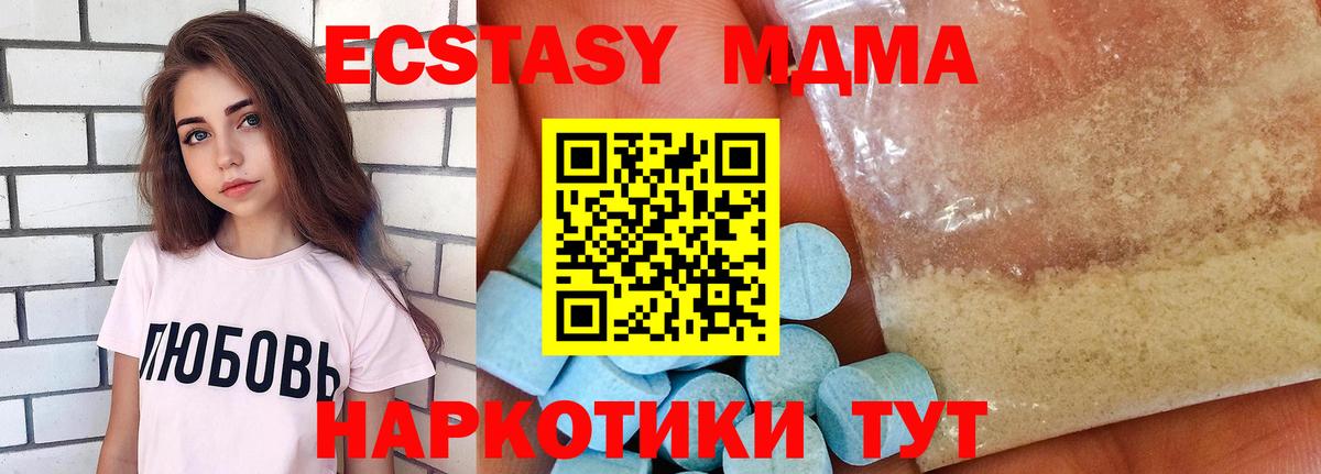 MDMA кристаллы  MDMA VHQ  Борисоглебск 