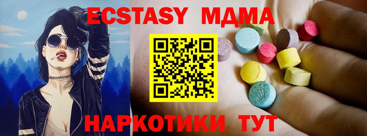 MDMA Molly Борисоглебск