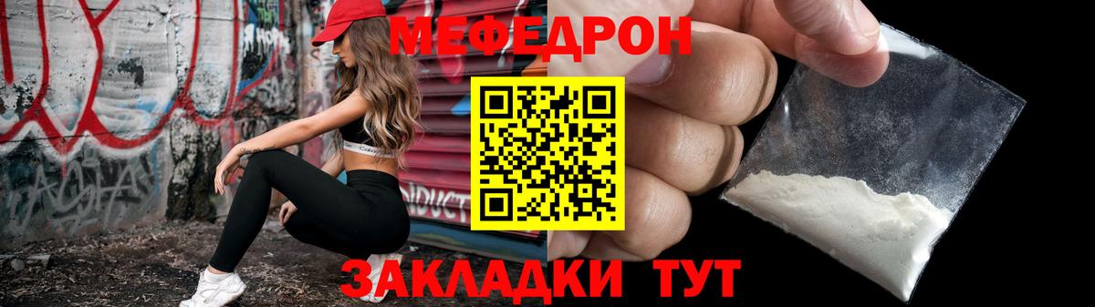МЕФ мука Борисоглебск