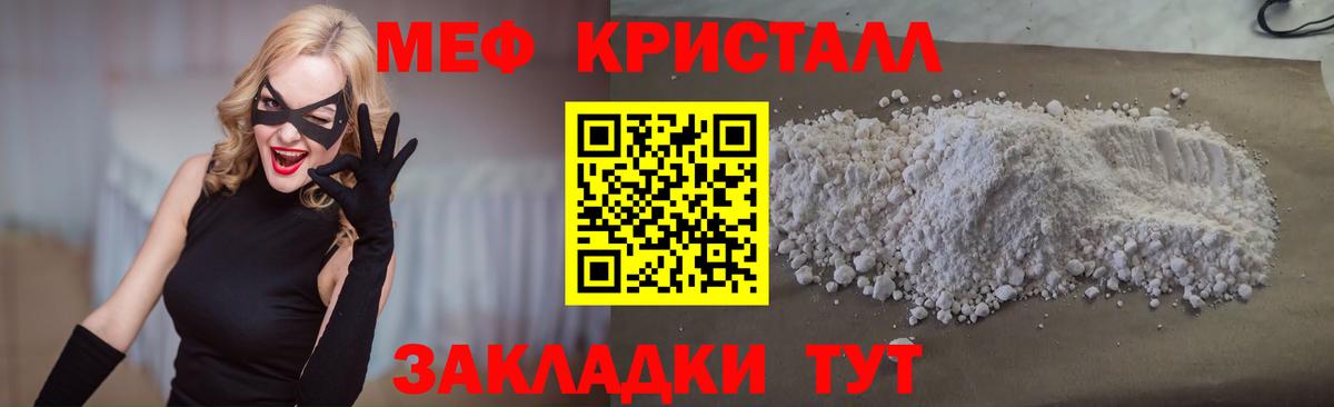 Меф  Меф mephedrone  Борисоглебск  сколько стоит  МЯУ-МЯУ мяу мяу 