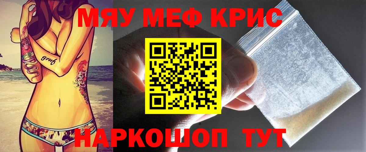 МЕФ  Вход с VPN  Гарик  Борисоглебск  APVP  COCAIN  Ляпка  Меф  Канабис 