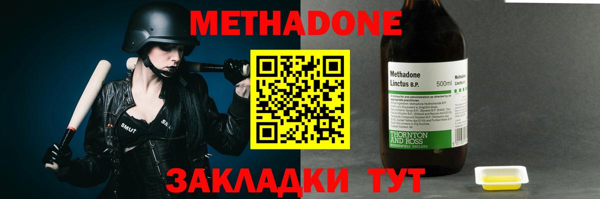 МЕТАДОН methadone  МЕТАДОН белоснежный  Борисоглебск  Вход с VPN 