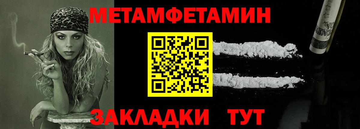 МЕТАМФЕТАМИН кристалл Борисоглебск
