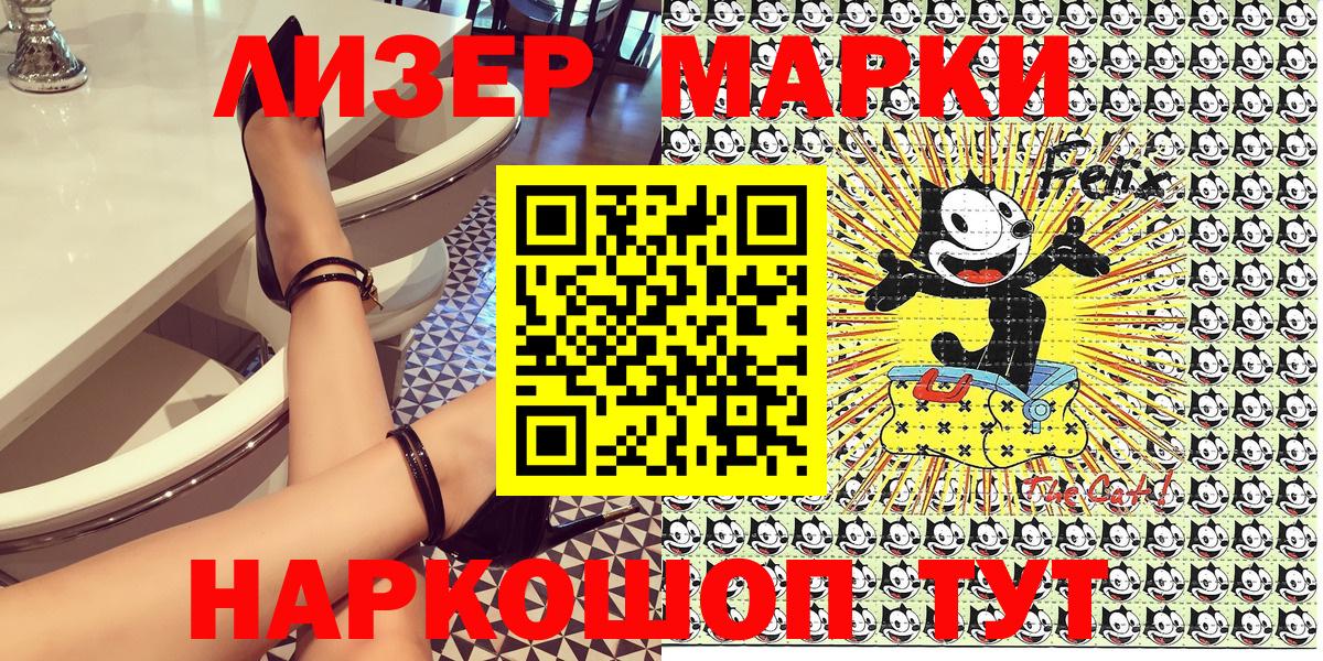 Наркотические марки  Вход с VPN  Борисоглебск  Марки N-bome 1,8мг 