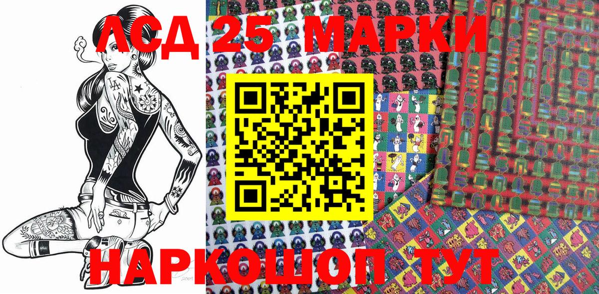 Наркотические марки 1,8мг  Борисоглебск  Наркотические марки  Наркотические марки 1,8мг 