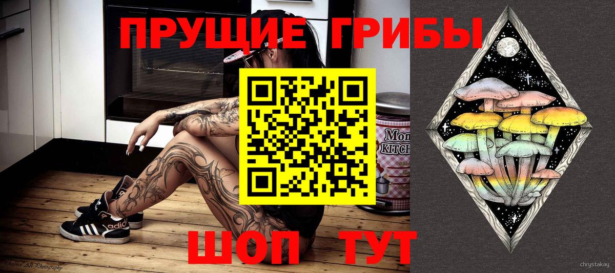 Галлюциногенные грибы Psilocybe  Галлюциногенные грибы GOLDEN TEACHER  Борисоглебск 