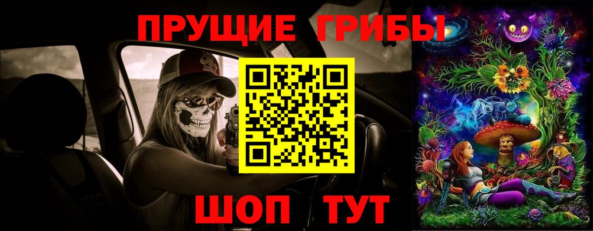 Псилоцибиновые грибы Magic Shrooms Борисоглебск