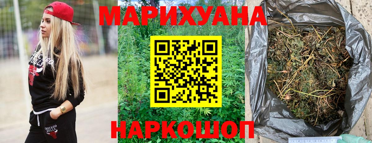 МАРИХУАНА LSD WEED Борисоглебск